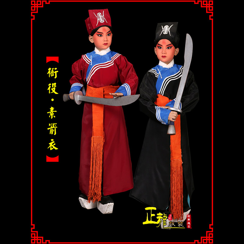 肥乡京剧衙役公差捕快林冲夜奔 素箭衣