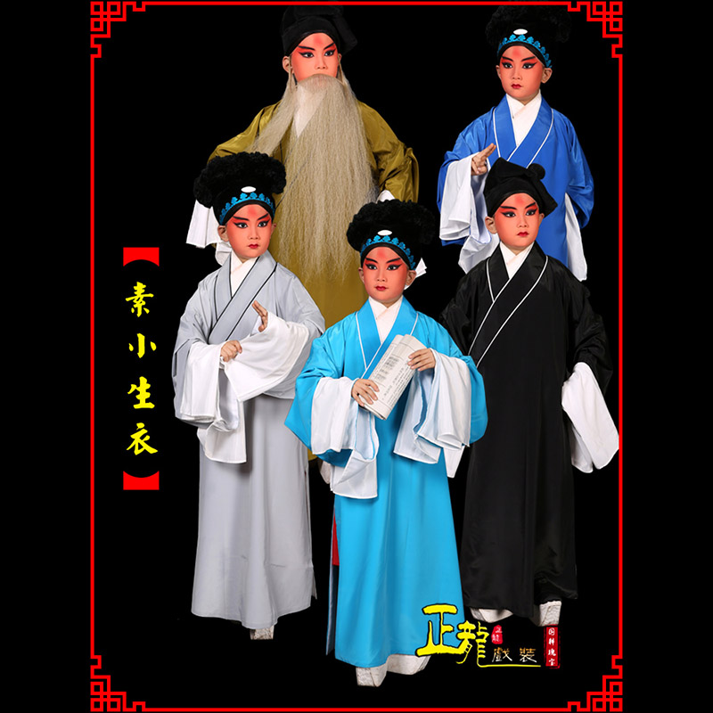 肥乡京剧老生道袍许仙素褶子 素小生衣