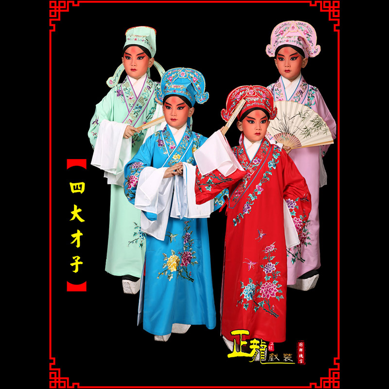 肥乡京剧四大才子公子秀才褶子 小生衣