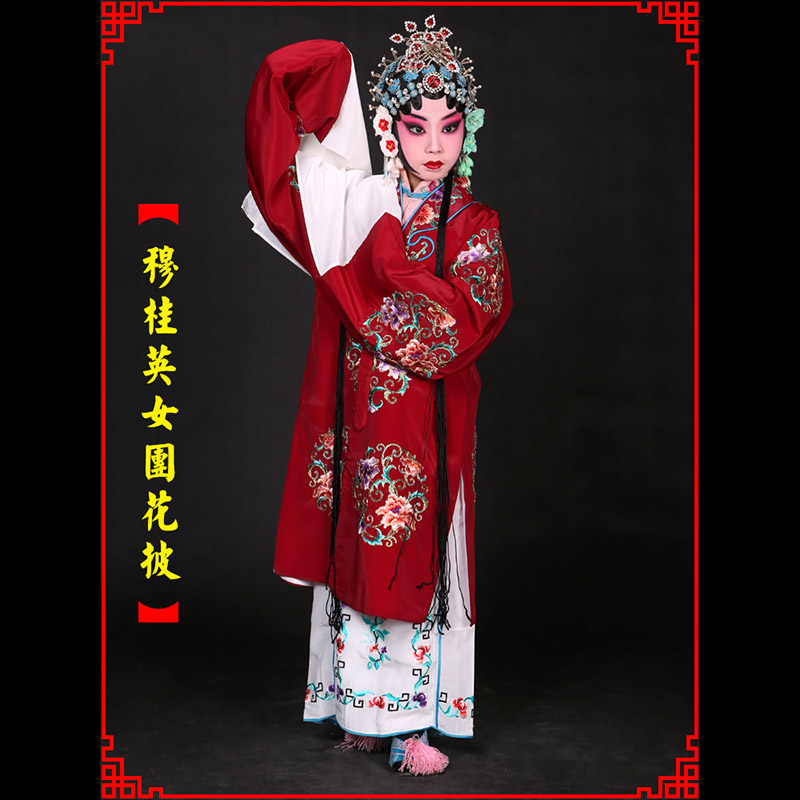 肥乡京剧青衣穆桂英捧印老旦服女团花披